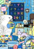 第2017卷