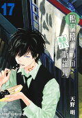 Vol. 17