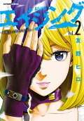 Vol. 2