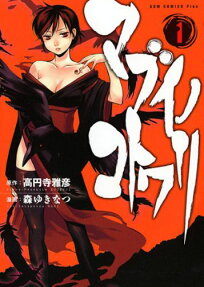Mabui no Kotowari