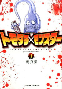 Tomodachi x Monster