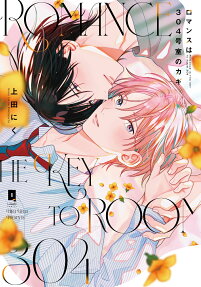 Romance wa 304-goushitsu no Kagi