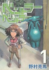 Bentora Bentora