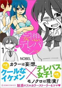 Mousou Telepathy