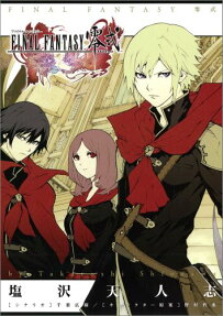 Final Fantasy Type-0
