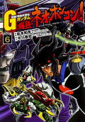Vol. 6
