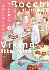 Bocchi ga Atsumatte Viking Ittemita
