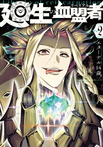 Kaisei no Librale