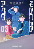 Vol. 3