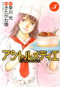 Vol. 3