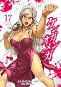 第17卷
