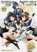 Vol. 10