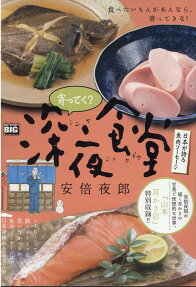 寄ってく?深夜食堂 : 日本が誇る魚肉ソーセージ