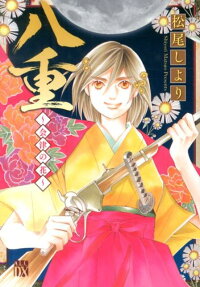 八重 会津の花