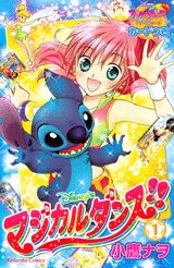 Disney's マジカルダンス!!