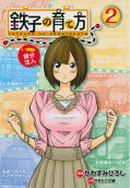 Vol. 2