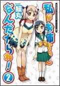 Vol. 2