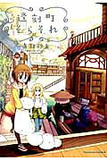 Oukokuchou Sora Sore