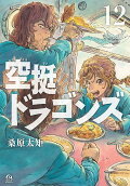 第12卷
