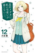 第12卷