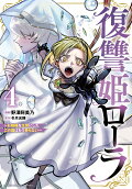 Vol. 4