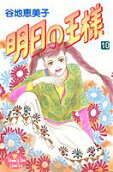 Vol. 10