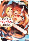 Vol. 2