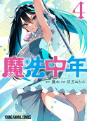 第4卷