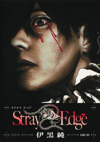 Stray Edge