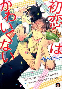 Hatsukoi wa Kawaikunai