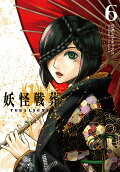 Vol. 6
