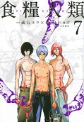 Vol. 7
