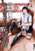 Vol. 2