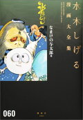 Vol. 60