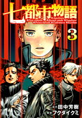 Vol. 3