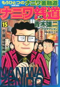 Vol. 15