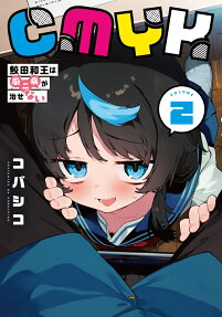 CMYK: Sameda Kazuou wa Chuunibyou ga Naosenai