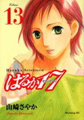 Vol. 13