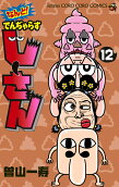 Vol. 12