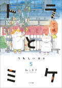 第5卷
