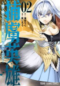 Vol. 2