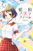 第7卷