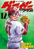 第12卷