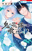 第12卷