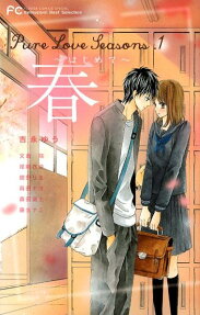 pure love seasons