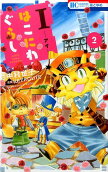 Vol. 2