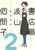 2권