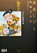 Vol. 64