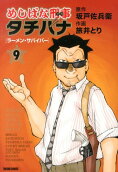 9권