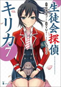 第7卷
